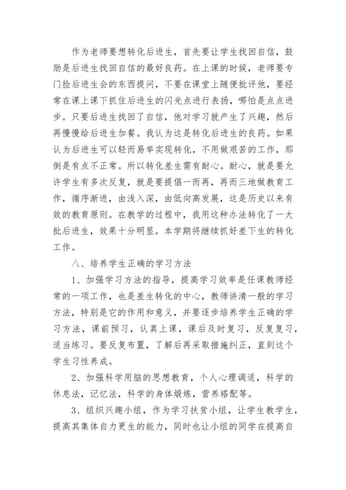 六年级语文下学期教学工作计划（精选8篇）.docx