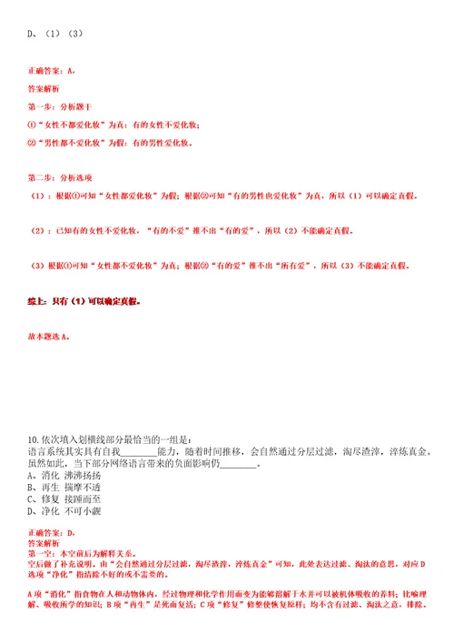 2023年03月江苏省昆山市选聘39名高层次人才笔试题库含答案解析