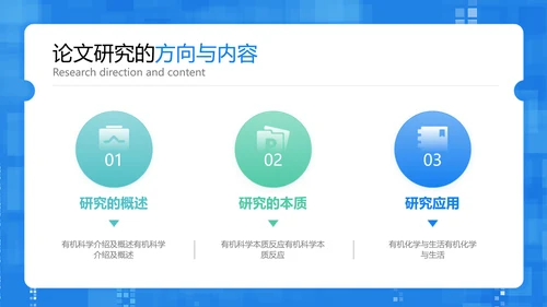 简约风大学生毕业论文答辩
