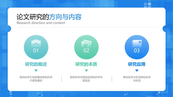 简约风大学生毕业论文答辩