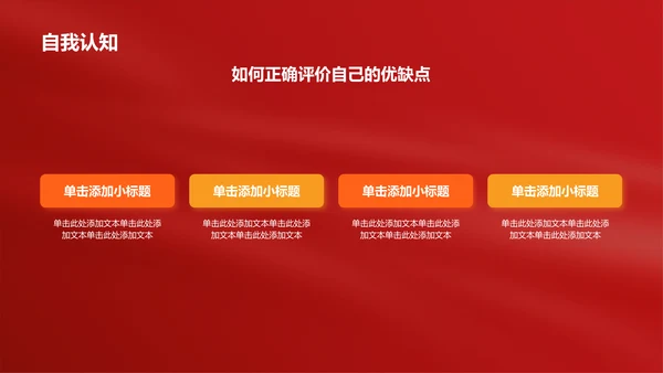 红色党政风入党积极分子答辩PPT模板