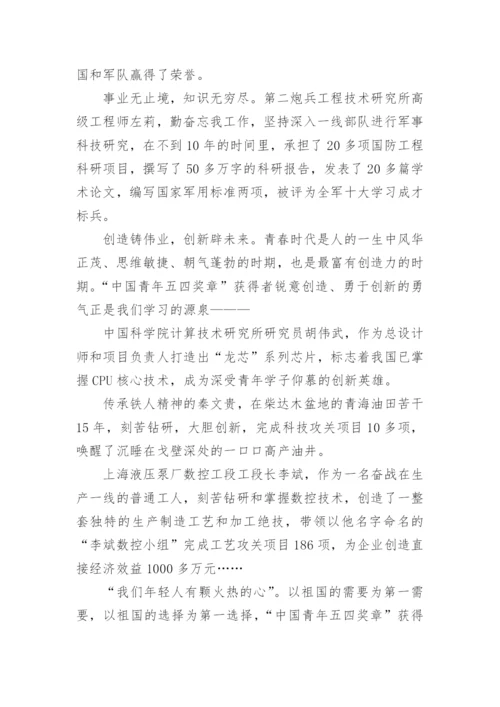 榜样的力量议论文精编.docx