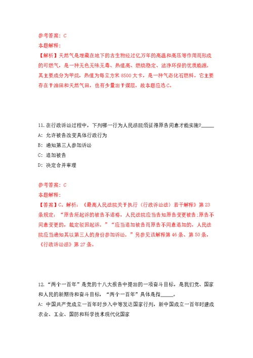 四川省绵阳三江人力资源开发有限责任公司关于公开招考45名外派绵阳经开区机关工作人员强化模拟卷(第8次练习）