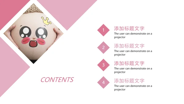 粉红唯美孕妇护理母婴健康PPT模板