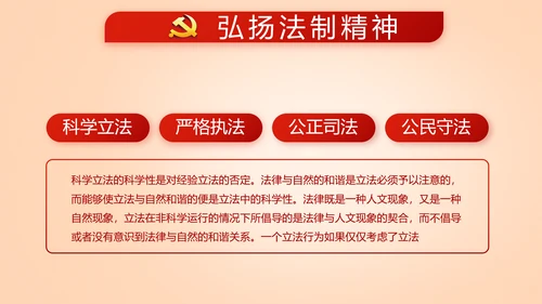 开展红色学习教育党课活动动态PPT模板