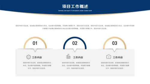 蓝灰色简约风总结汇报通用PPT模板