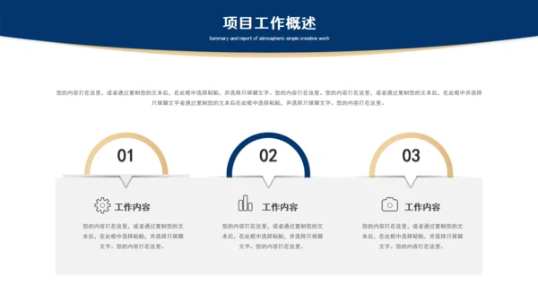 蓝灰色简约风总结汇报通用PPT模板