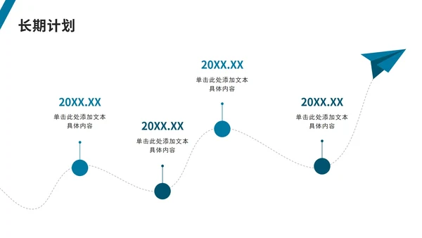 简约企业新员工入职介绍PPT模板