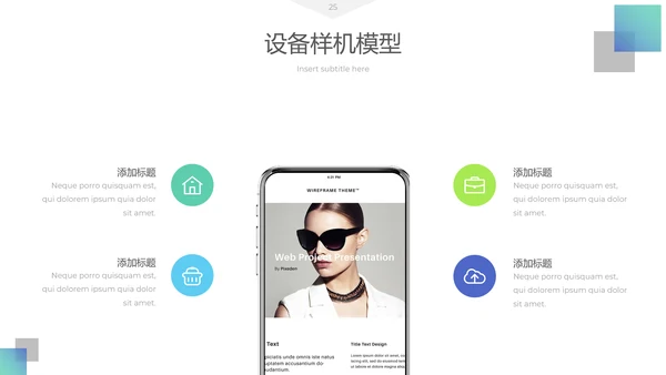 清爽现代简洁设计公司简介商务PPT模板