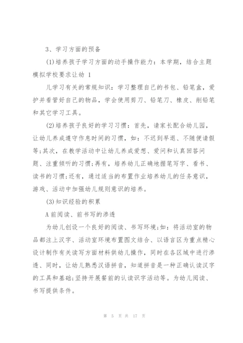 下半年工作计划怎么写.docx