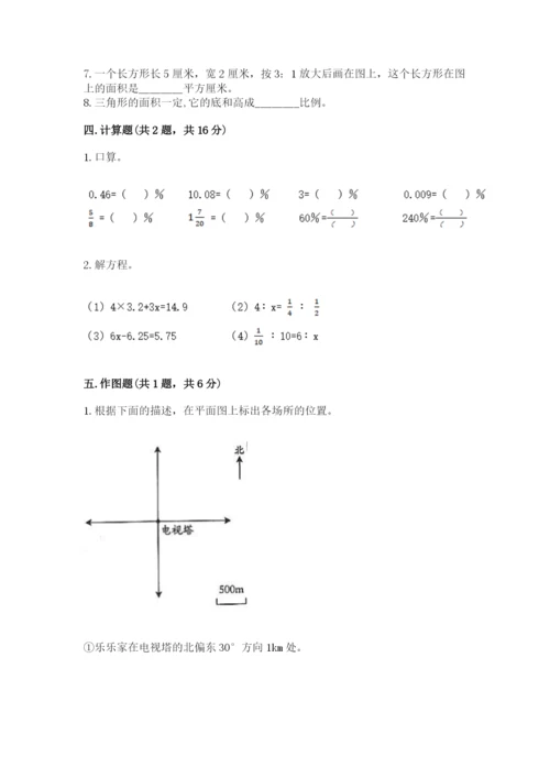 小升初数学期末测试卷新版.docx