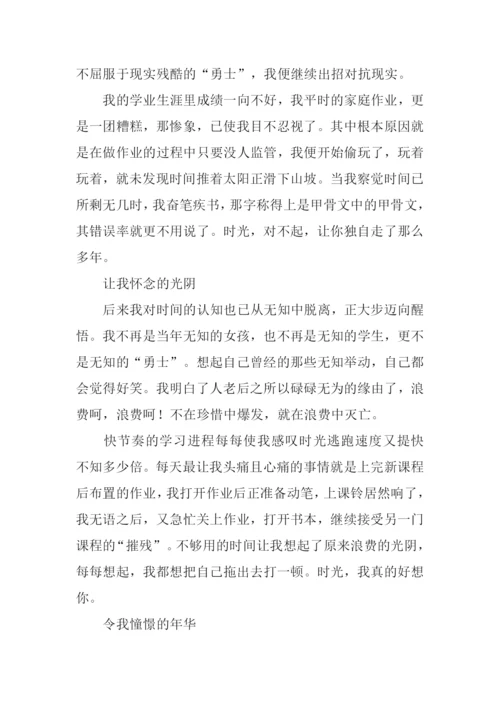 听时间说话作文.docx