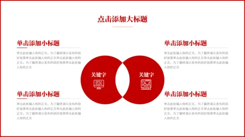 预防艾滋病HIV知识通用PPT模板