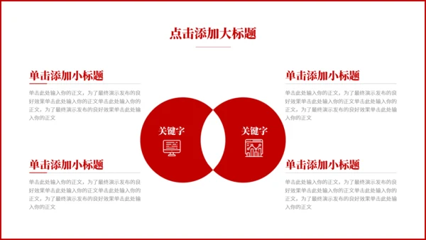 预防艾滋病HIV知识通用PPT模板