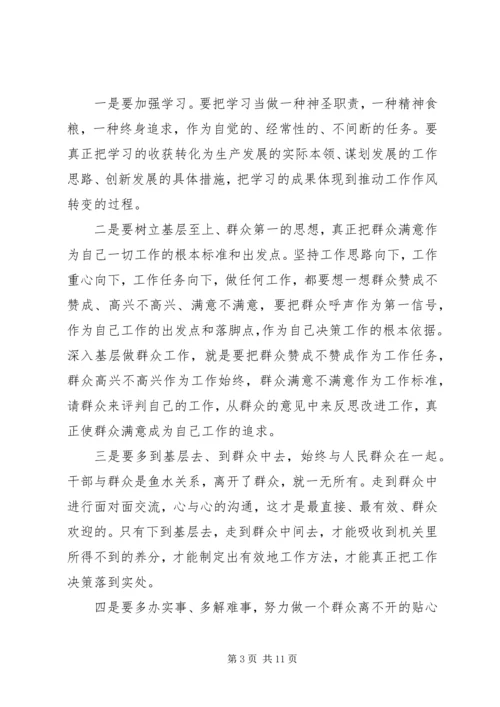 关于支部书记表态发言.docx