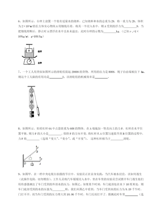 滚动提升练习重庆市江津田家炳中学物理八年级下册期末考试综合测评试题（详解版）.docx