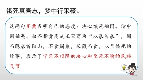 统编版九年级语文下册第六单元 课外古诗词诵读 课件(共69张PPT)