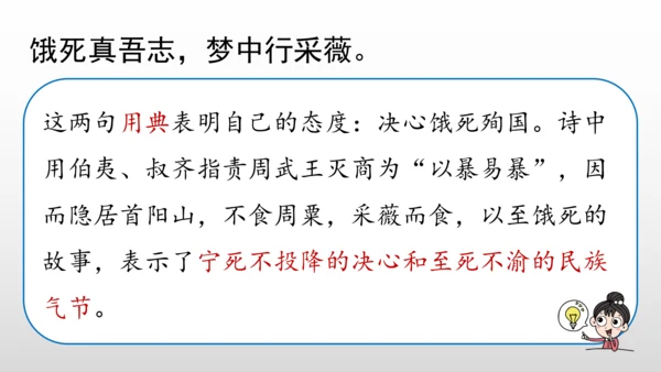 统编版九年级语文下册第六单元 课外古诗词诵读 课件(共69张PPT)