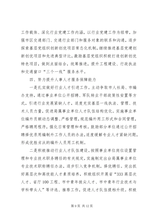 乡镇年度人才引进的工作计划.docx