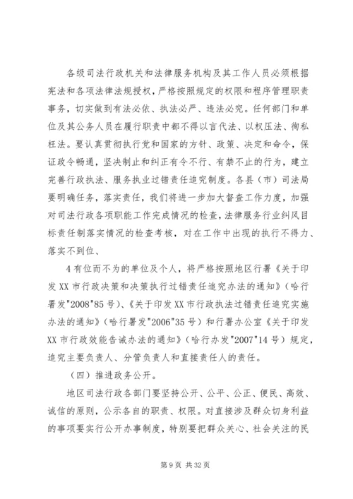 关于加强作风效能建设的实施意见.docx