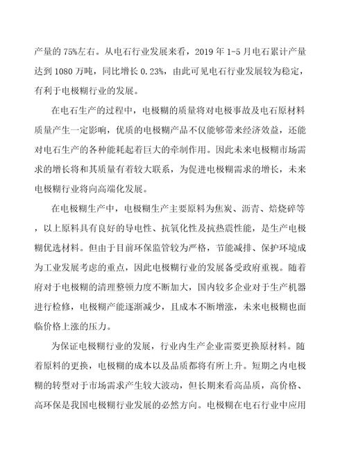 3C数码配件项目工程管理范文