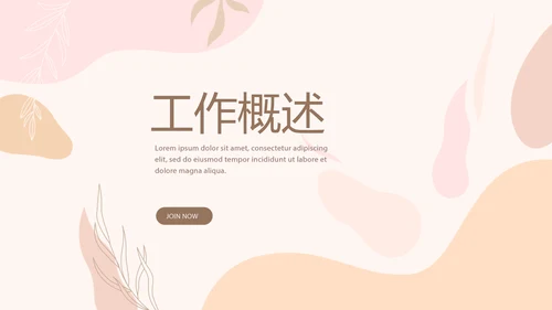 精美卡通可爱婴儿主题动态PPT