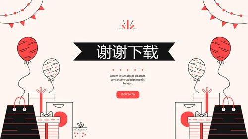 公司周年庆活动ppt模板活动策划公司介绍