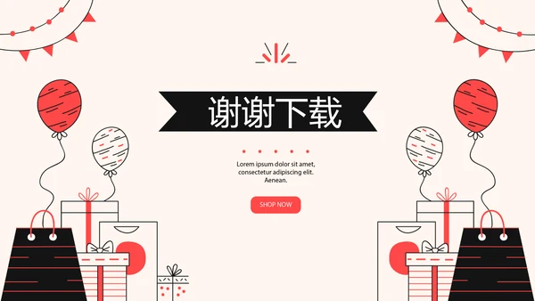 公司周年庆活动ppt模板活动策划公司介绍