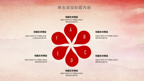 中国检察院人民检察机关动态PPT模板