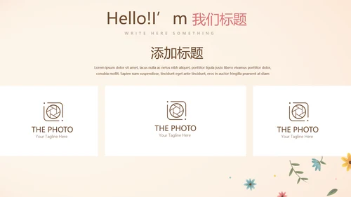 小碎花母婴童装年年终总结动态PPT