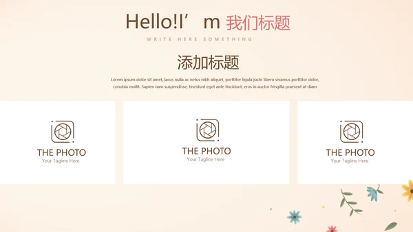 小碎花母婴童装年年终总结动态PPT