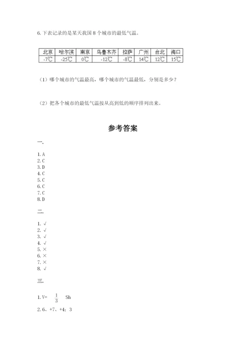 北京海淀区小升初数学试卷含答案（培优a卷）.docx