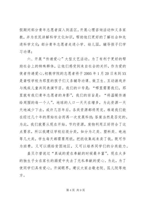 公司简报——学习雷锋精神开展志愿服务 (3).docx