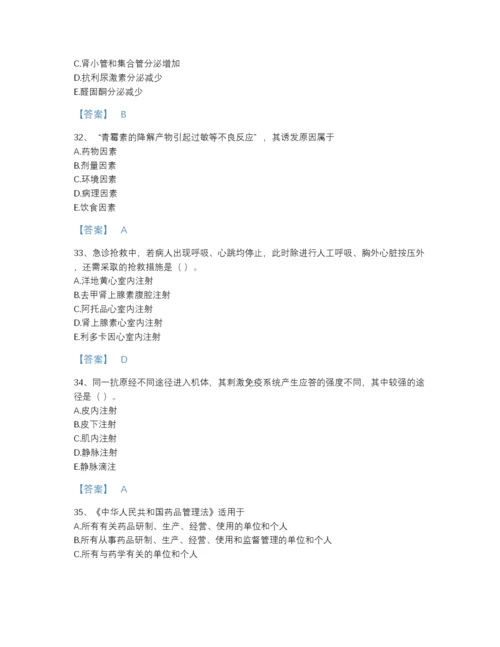 2022年江西省药学类之药学（士）提升模拟题库（夺冠系列）.docx