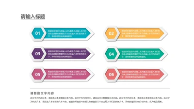 彩色微立体目录标题PPT模板