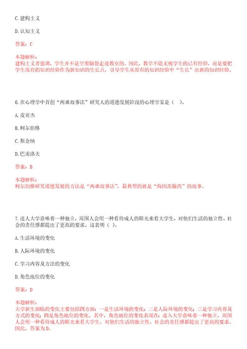 2022年06月南京大学化学化工学院招聘6名生产工人笔试参考题库含答案解析