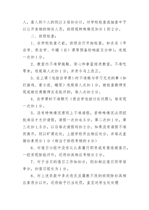 高中班级公约（精选17篇）.docx