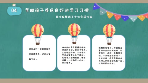 小学生三年级数学课家长会通用PPT模板