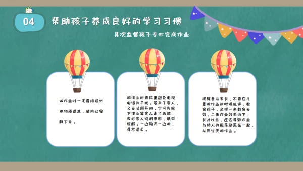 小学生三年级数学课家长会通用PPT模板