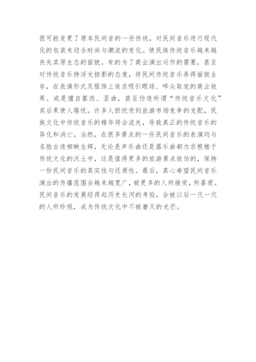 于民间音乐演出的作用论文.docx