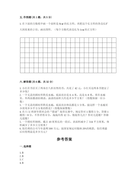 小学六年级下册数学期末测试卷可打印.docx