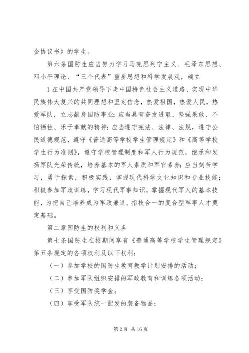 广东工业大学党代会常任制实施办法(试行) (5).docx