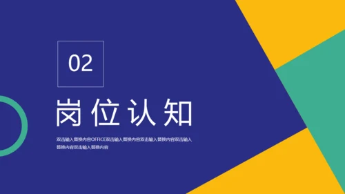 个性女孩自我介绍通用PPT模板