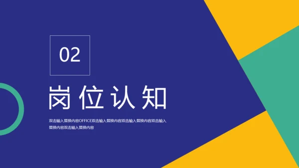 个性女孩自我介绍通用PPT模板