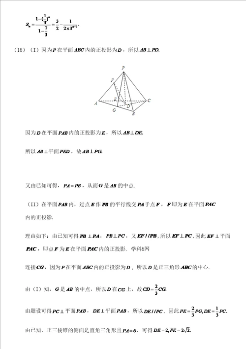 湖南数学高考文科试卷及解答