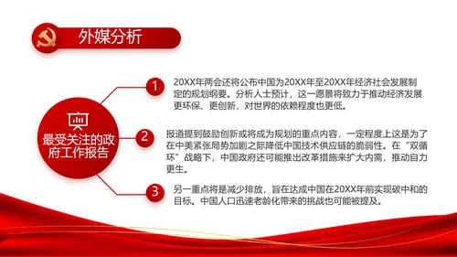 红色简约大气党建党支部工作总结PPT