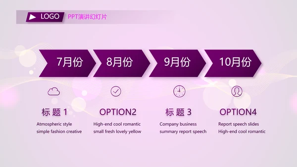 超级演说家精彩演讲讲座通用动态PPT模板