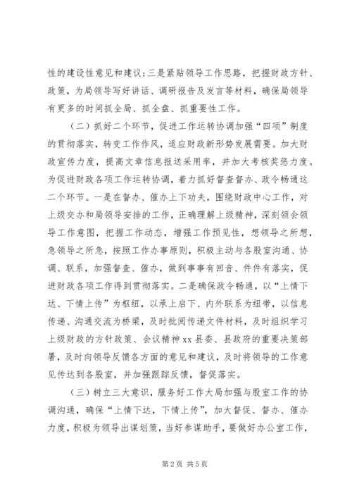 机关办公室工作计划 (2).docx