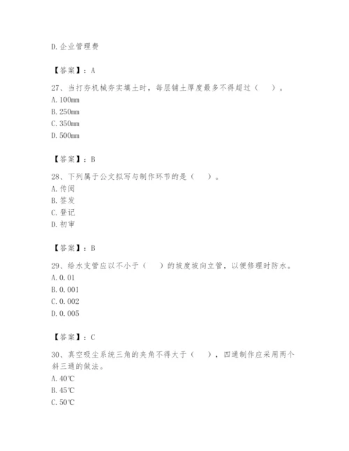 资料员之资料员基础知识题库附参考答案【a卷】.docx