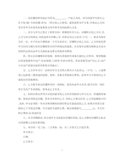 2023年简单的店铺转让合同5篇.docx